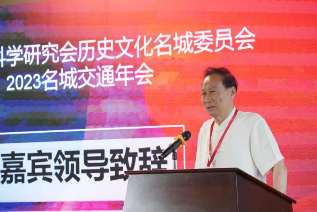 【会议报道】中国城市科学研究会历史文化名城委员会“2023年名城交通年会”在云南建水顺利召开 【会议报道】中国城市科学研究会历史文化名城委员会“2023年名城交通年会”在云南建水顺利召开