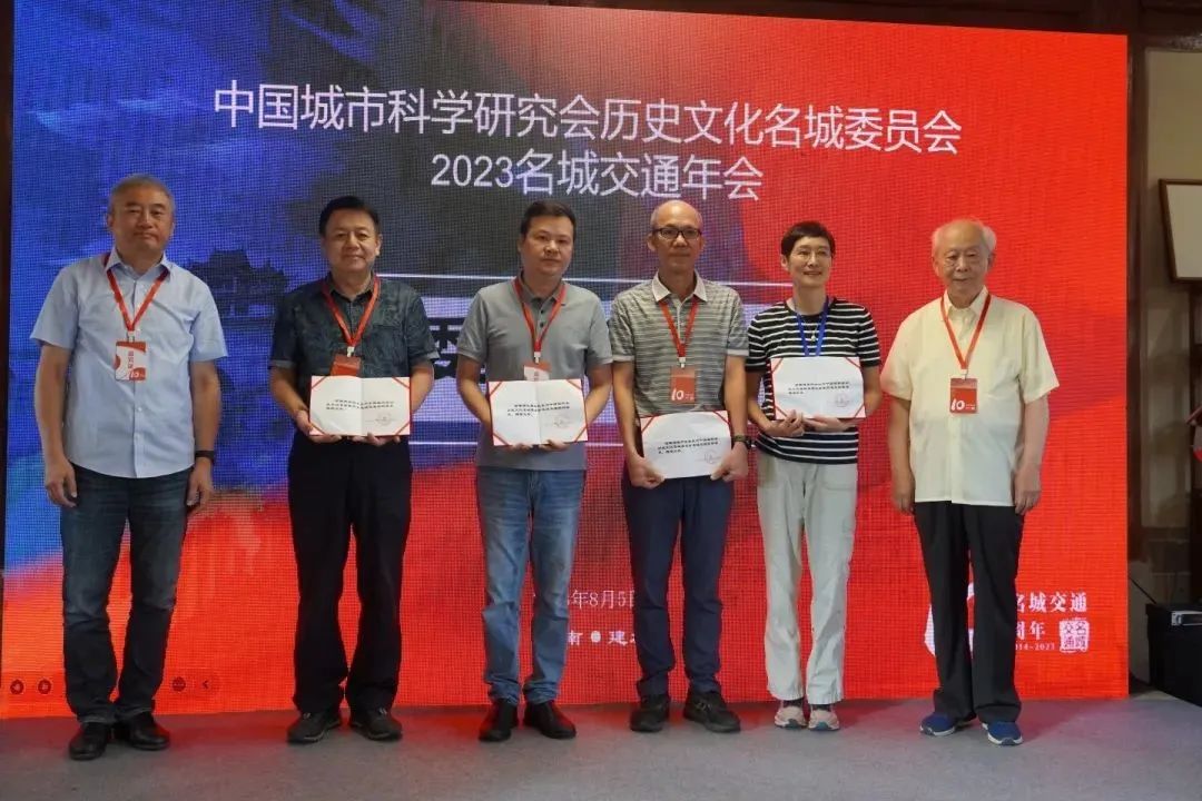 【会议报道】中国城市科学研究会历史文化名城委员会“2023年名城交通年会”在云南建水顺利召开 【会议报道】中国城市科学研究会历史文化名城委员会“2023年名城交通年会”在云南建水顺利召开