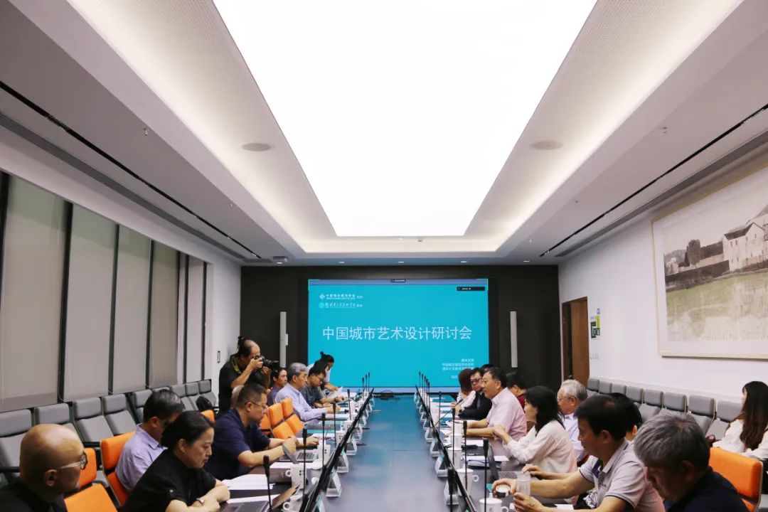 会议 | 聚焦“艺术设计与城市高质量发展”,中国城市艺术设计研讨会成功召开 会议 | 聚焦“艺术设计与城市高质量发展”,中国城市艺术设计研讨会成功召开