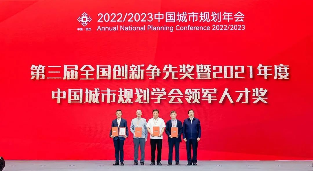 规划年会 | 我院在2022/2023中国城市规划年会荣获多项荣誉 规划年会 | 我院在2022/2023中国城市规划年会荣获多项荣誉