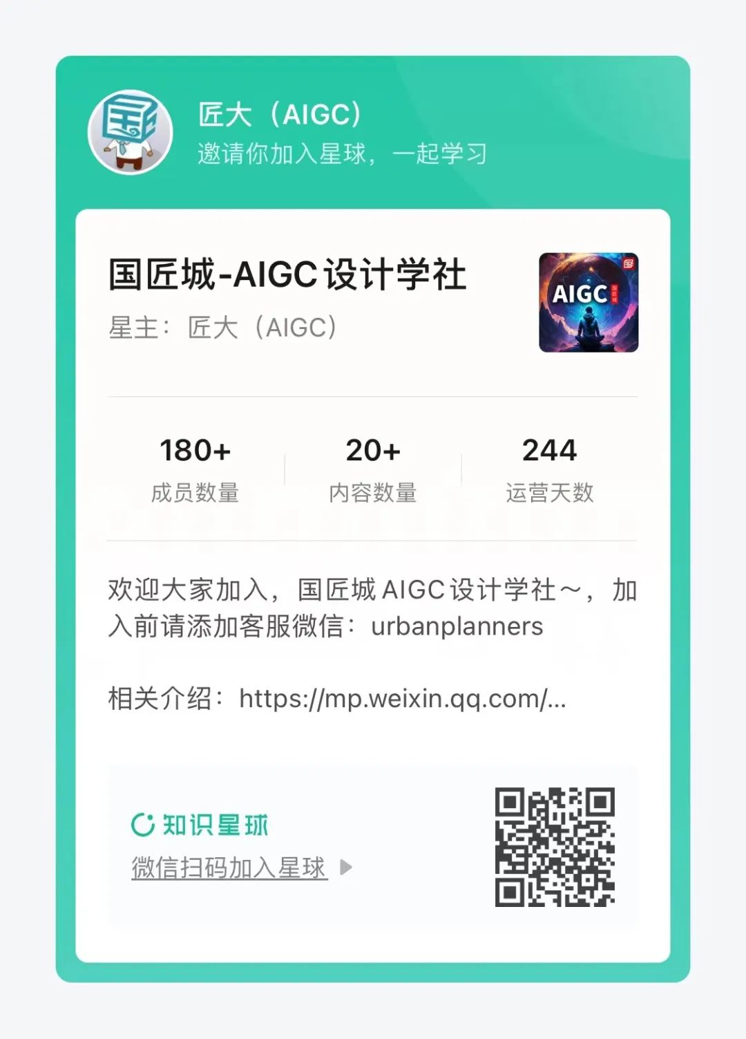 基础篇+进阶篇+福利！《AIGC工具在规划建筑景观设计中的应用》课程介绍