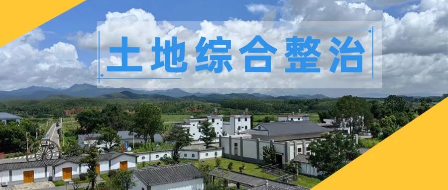 土地综合整治7 | 北京大兴区集体经营性建设用地入市“强统筹”模式解读