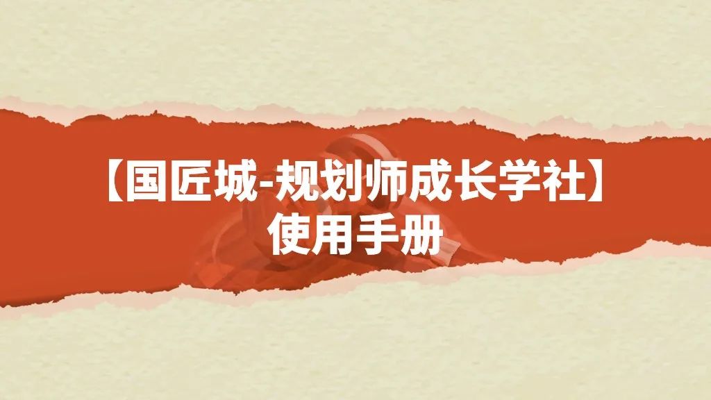 国土空间规划编制与实施传导相关专题合集——国土空间规划传导体系、详细规划相关政策、乡镇国土空间规划