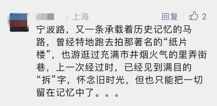 魔都网红楼要拆了？曾引发大量惊讶围观！网友：拆一幢少一幢
