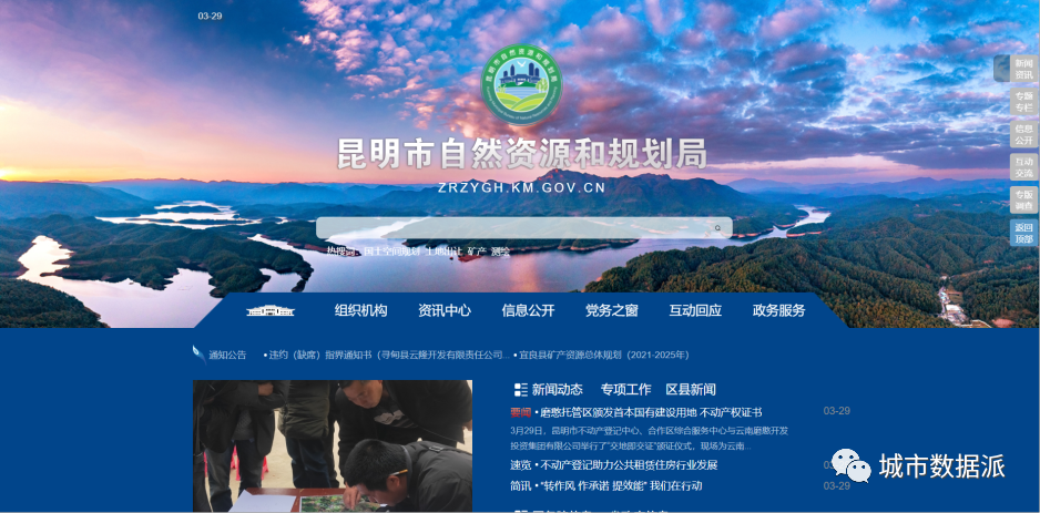 自然资源和规划信息化如何做?一张网、一张图、一个平台的建设过程分享丨城市数据派 自然资源和规划信息化如何做?一张网、一张图、一个平台的建设过程分享丨城市数据派
