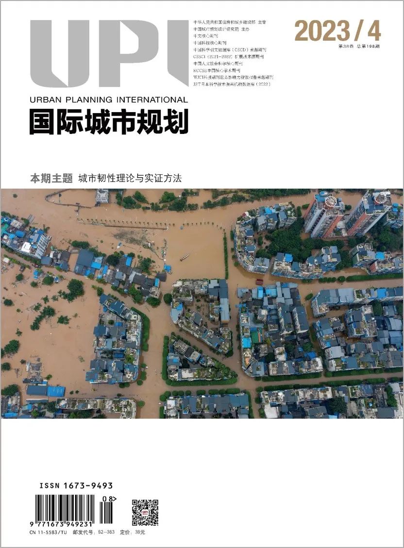 2023/4目录 |《国际城市规划》总第198期 2023/4目录 |《国际城市规划》总第198期