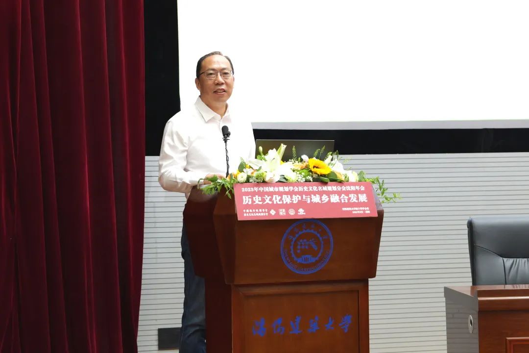 会议 | 2023年中国城市规划学会历史文化名城规划分会年会成功举办
