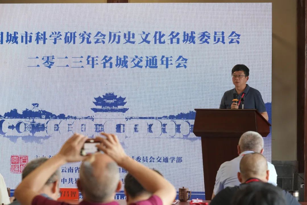 【会议报道】中国城市科学研究会历史文化名城委员会“2023年名城交通年会”在云南建水顺利召开 【会议报道】中国城市科学研究会历史文化名城委员会“2023年名城交通年会”在云南建水顺利召开
