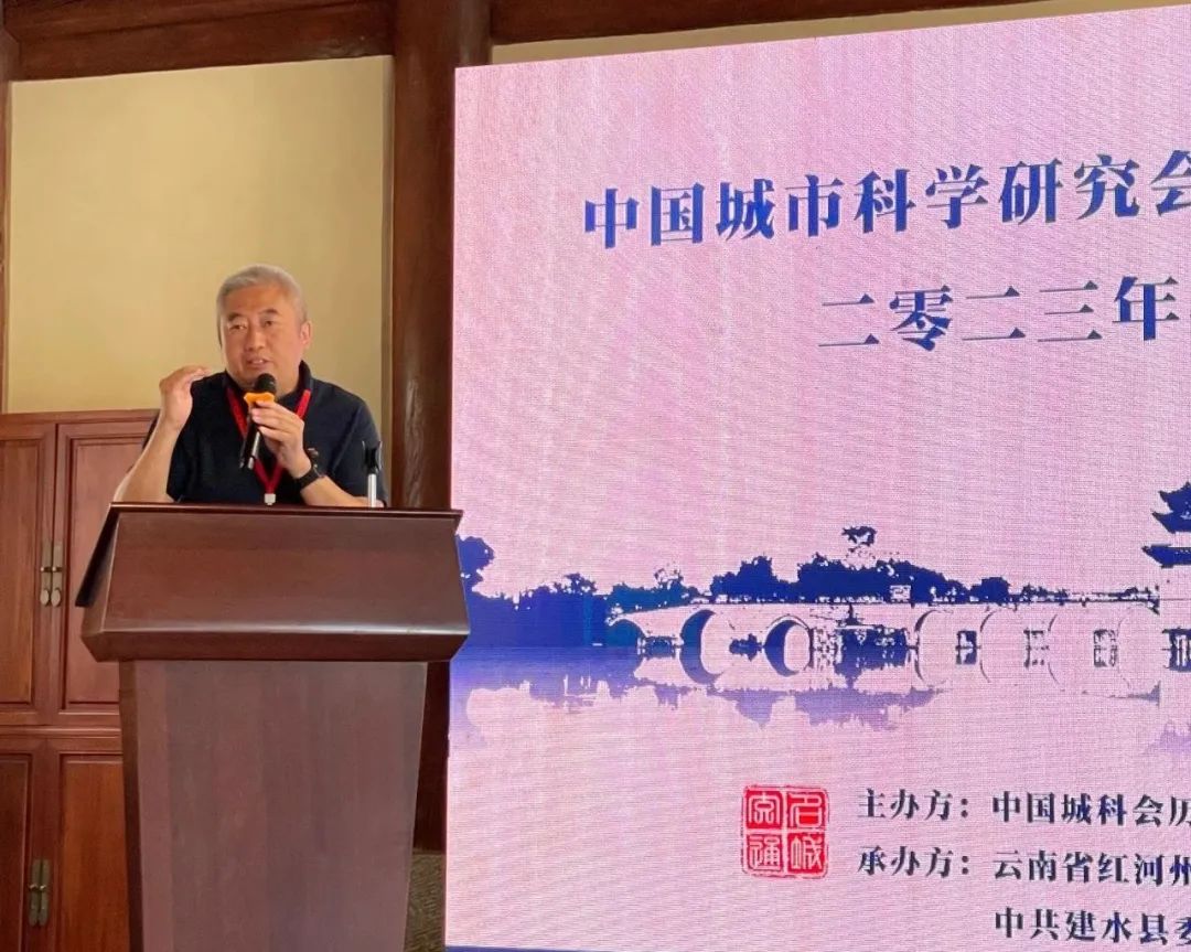 【会议报道】中国城市科学研究会历史文化名城委员会“2023年名城交通年会”在云南建水顺利召开 【会议报道】中国城市科学研究会历史文化名城委员会“2023年名城交通年会”在云南建水顺利召开