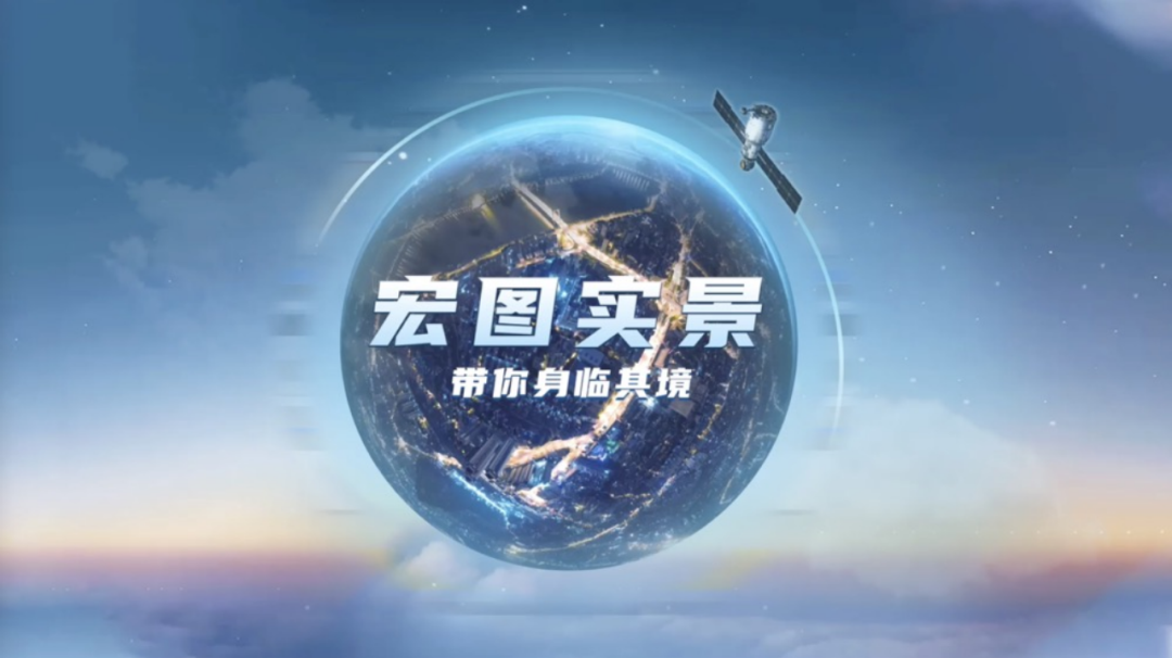 持续实景三维探索，助力数字中国建设
