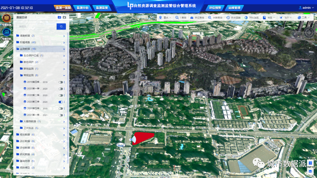 自然资源和规划信息化如何做?一张网、一张图、一个平台的建设过程分享丨城市数据派 自然资源和规划信息化如何做?一张网、一张图、一个平台的建设过程分享丨城市数据派