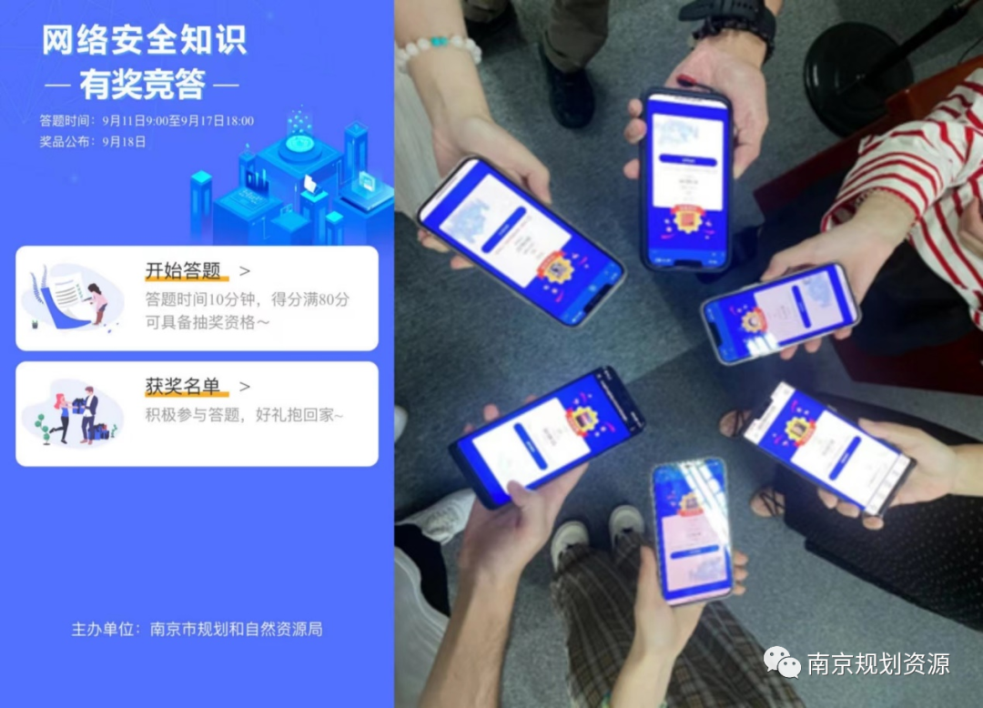 网络安全宣传周，全局线上线下齐动员