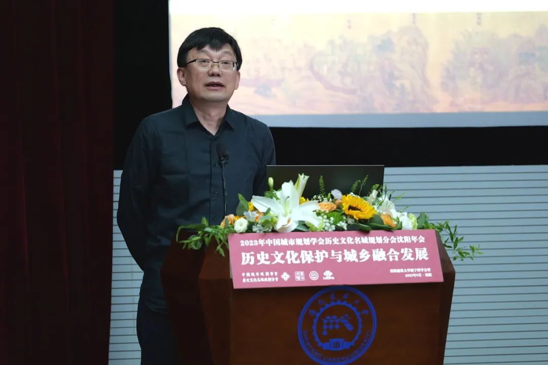会议 | 2023年中国城市规划学会历史文化名城规划分会年会成功举办