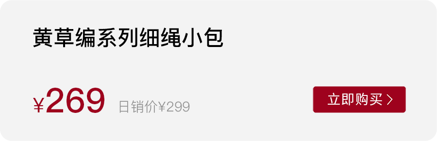 传承千年的黄草编技艺，做成手工凉鞋、包包、圆球灯，太妙了！