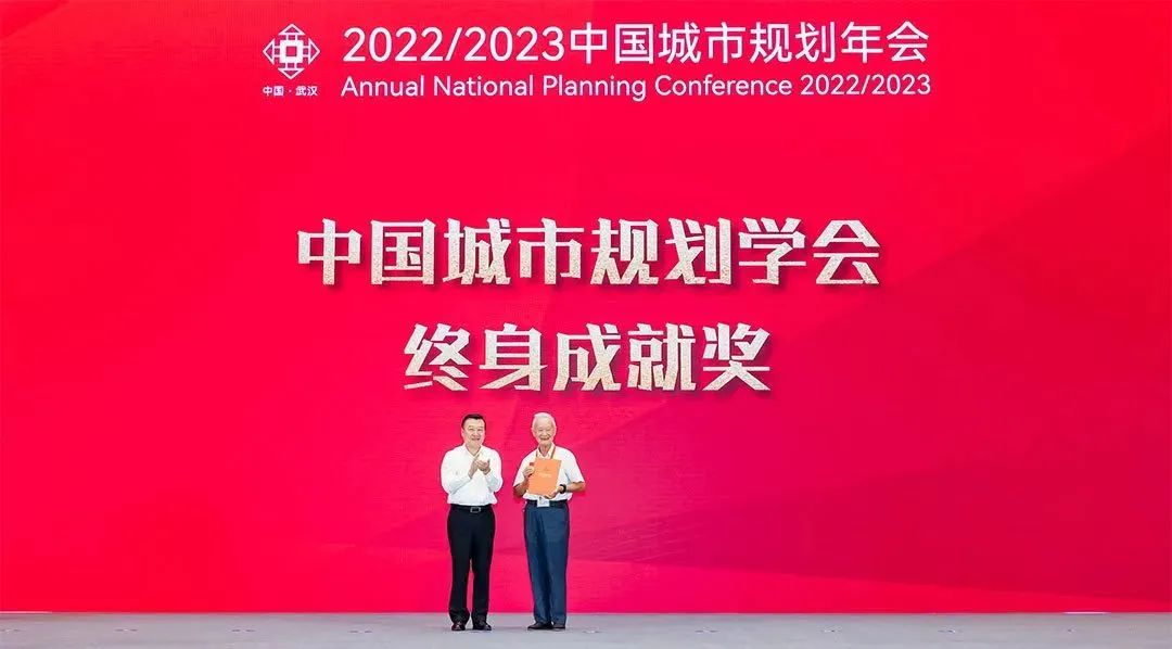 规划年会 | 我院在2022/2023中国城市规划年会荣获多项荣誉 规划年会 | 我院在2022/2023中国城市规划年会荣获多项荣誉