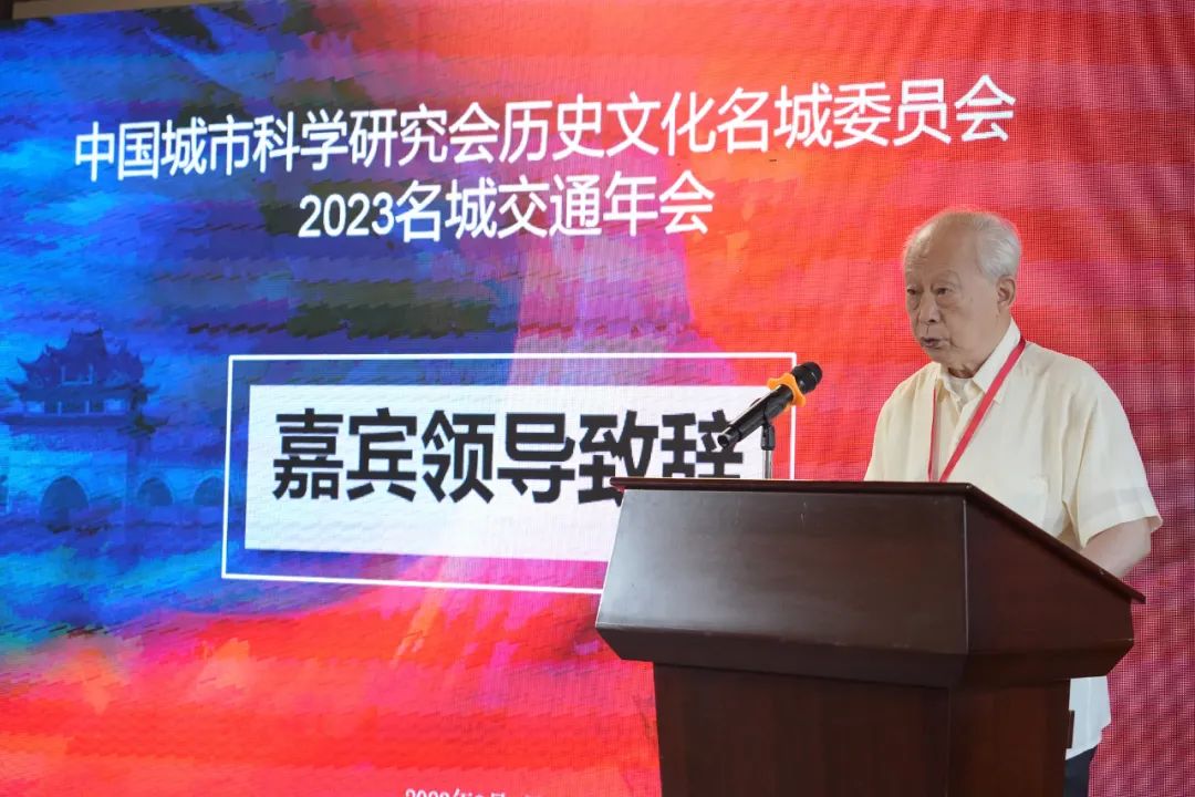 【会议报道】中国城市科学研究会历史文化名城委员会“2023年名城交通年会”在云南建水顺利召开 【会议报道】中国城市科学研究会历史文化名城委员会“2023年名城交通年会”在云南建水顺利召开