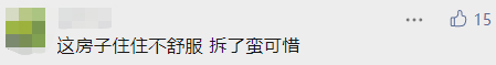 魔都网红楼要拆了？曾引发大量惊讶围观！网友：拆一幢少一幢