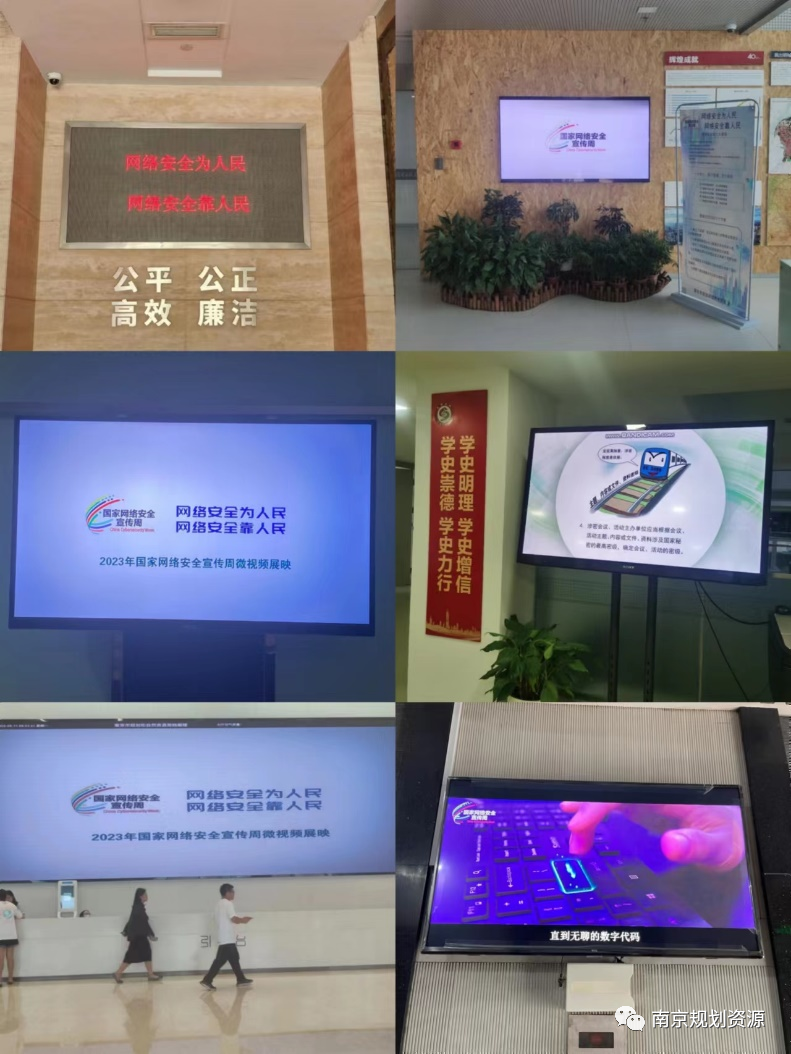 网络安全宣传周，全局线上线下齐动员