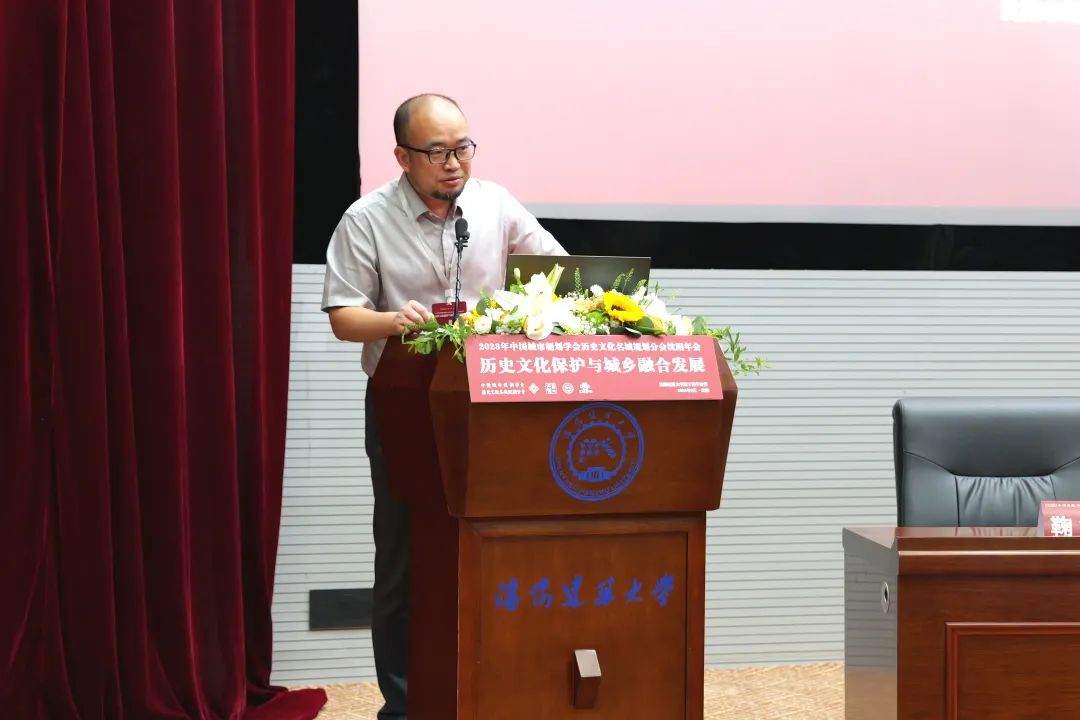 会议 | 2023年中国城市规划学会历史文化名城规划分会年会成功举办