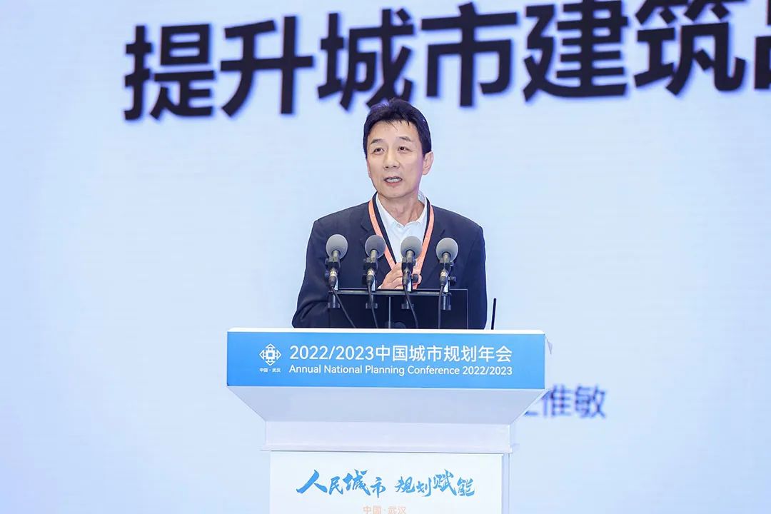 规划年会 | 庄惟敏：探索建立城市总建筑师制度，研究科学路径提升城市建筑品质