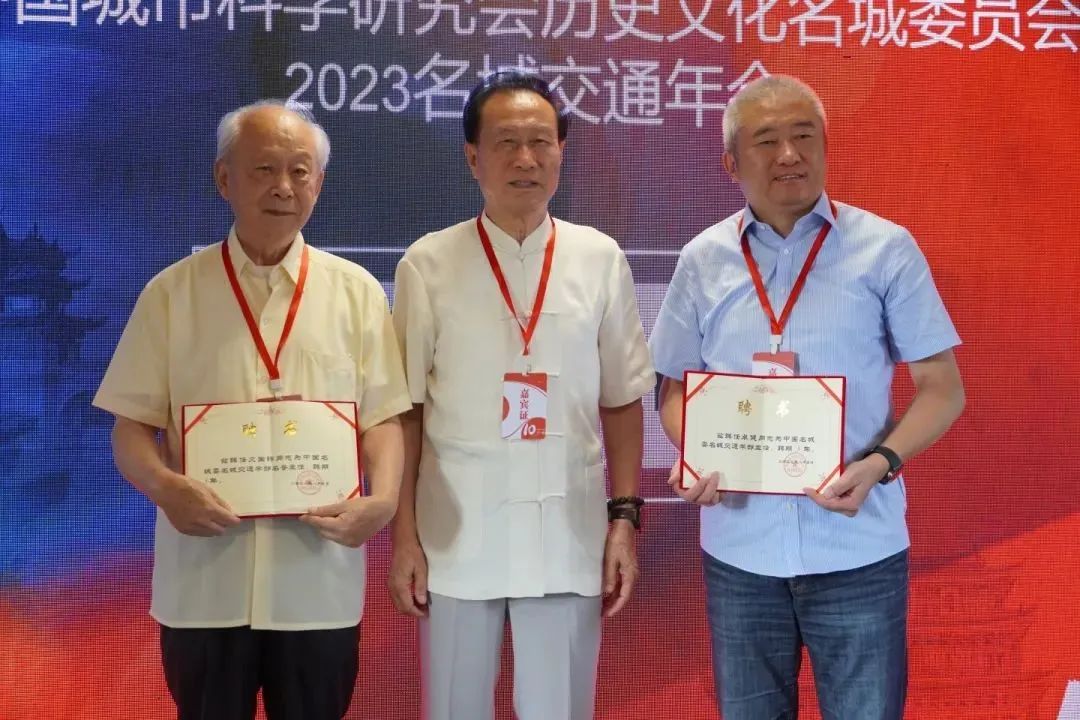 【会议报道】中国城市科学研究会历史文化名城委员会“2023年名城交通年会”在云南建水顺利召开 【会议报道】中国城市科学研究会历史文化名城委员会“2023年名城交通年会”在云南建水顺利召开