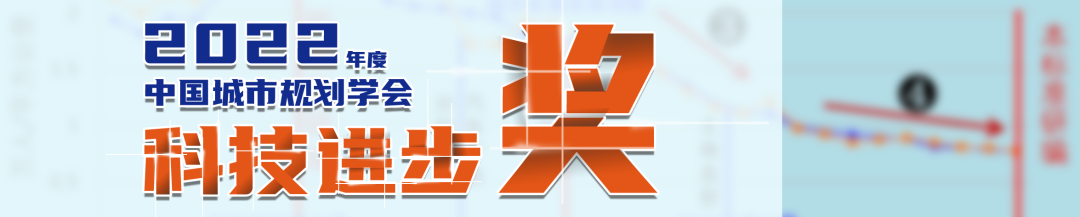 规划科技进步奖二等奖 | 基于系统耦合的国土空间生态修复规划关键技术 规划科技进步奖二等奖 | 基于系统耦合的国土空间生态修复规划关键技术