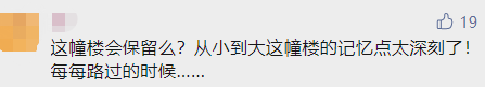 魔都网红楼要拆了？曾引发大量惊讶围观！网友：拆一幢少一幢