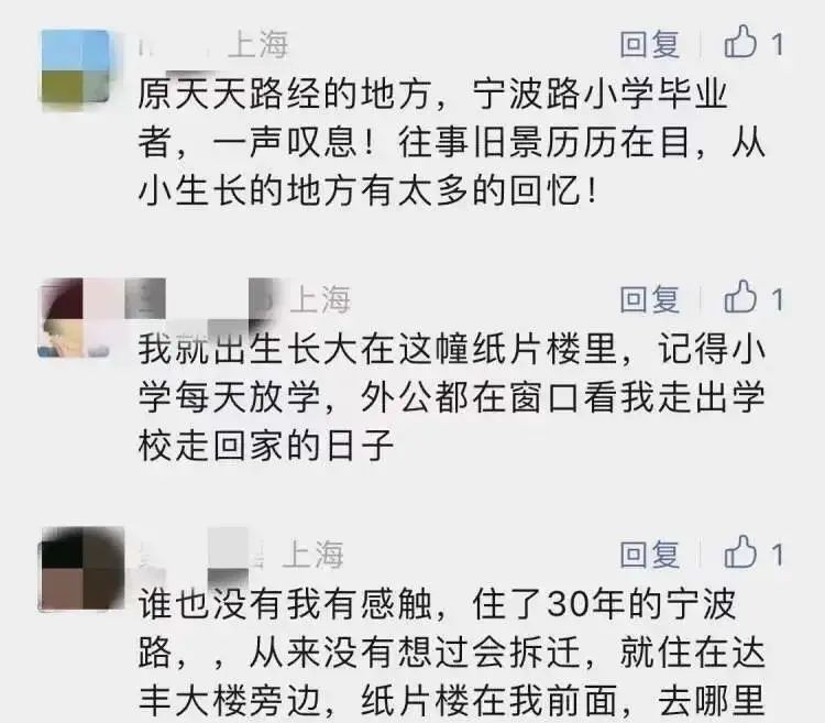 魔都网红楼要拆了？曾引发大量惊讶围观！网友：拆一幢少一幢