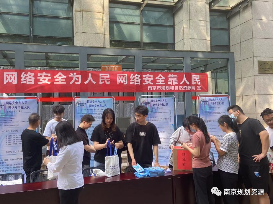 网络安全宣传周，全局线上线下齐动员