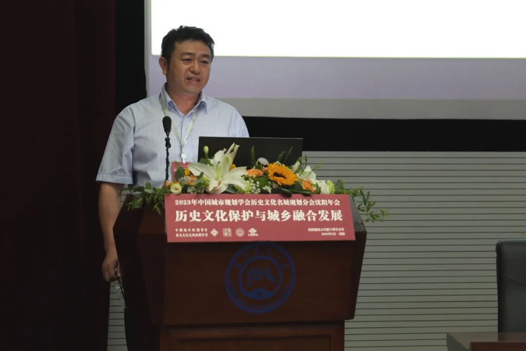 会议 | 2023年中国城市规划学会历史文化名城规划分会年会成功举办