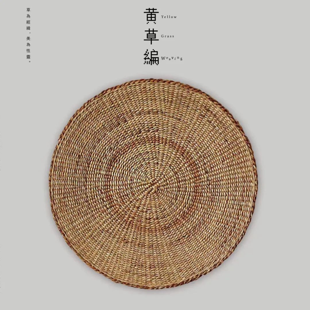 传承千年的黄草编技艺，做成手工凉鞋、包包、圆球灯，太妙了！