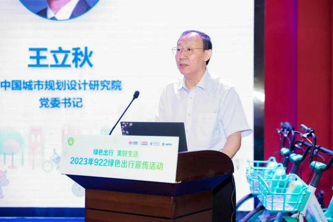 中规智库 | 绿色出行 美好生活——2023年922绿色出行宣传活动在武汉举办 中规智库 | 绿色出行 美好生活——2023年922绿色出行宣传活动在武汉举办