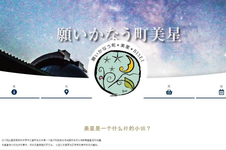 城市眼 | 暗夜社区:营造“星空体验”消费新场景 城市眼 | 暗夜社区:营造“星空体验”消费新场景