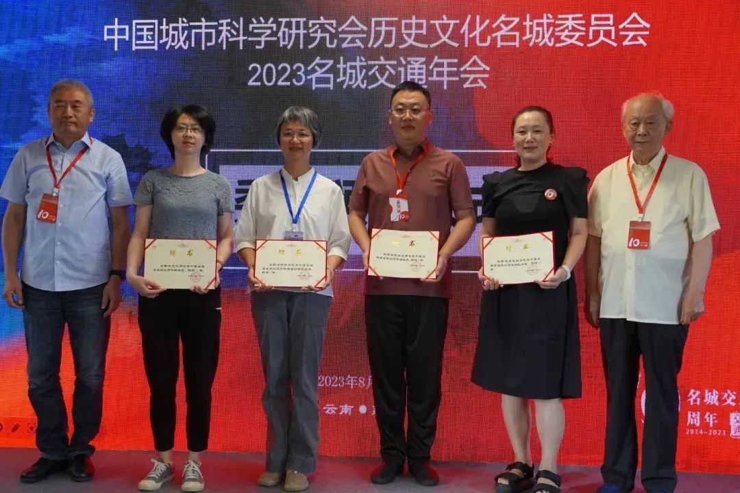 【会议报道】中国城市科学研究会历史文化名城委员会“2023年名城交通年会”在云南建水顺利召开 【会议报道】中国城市科学研究会历史文化名城委员会“2023年名城交通年会”在云南建水顺利召开