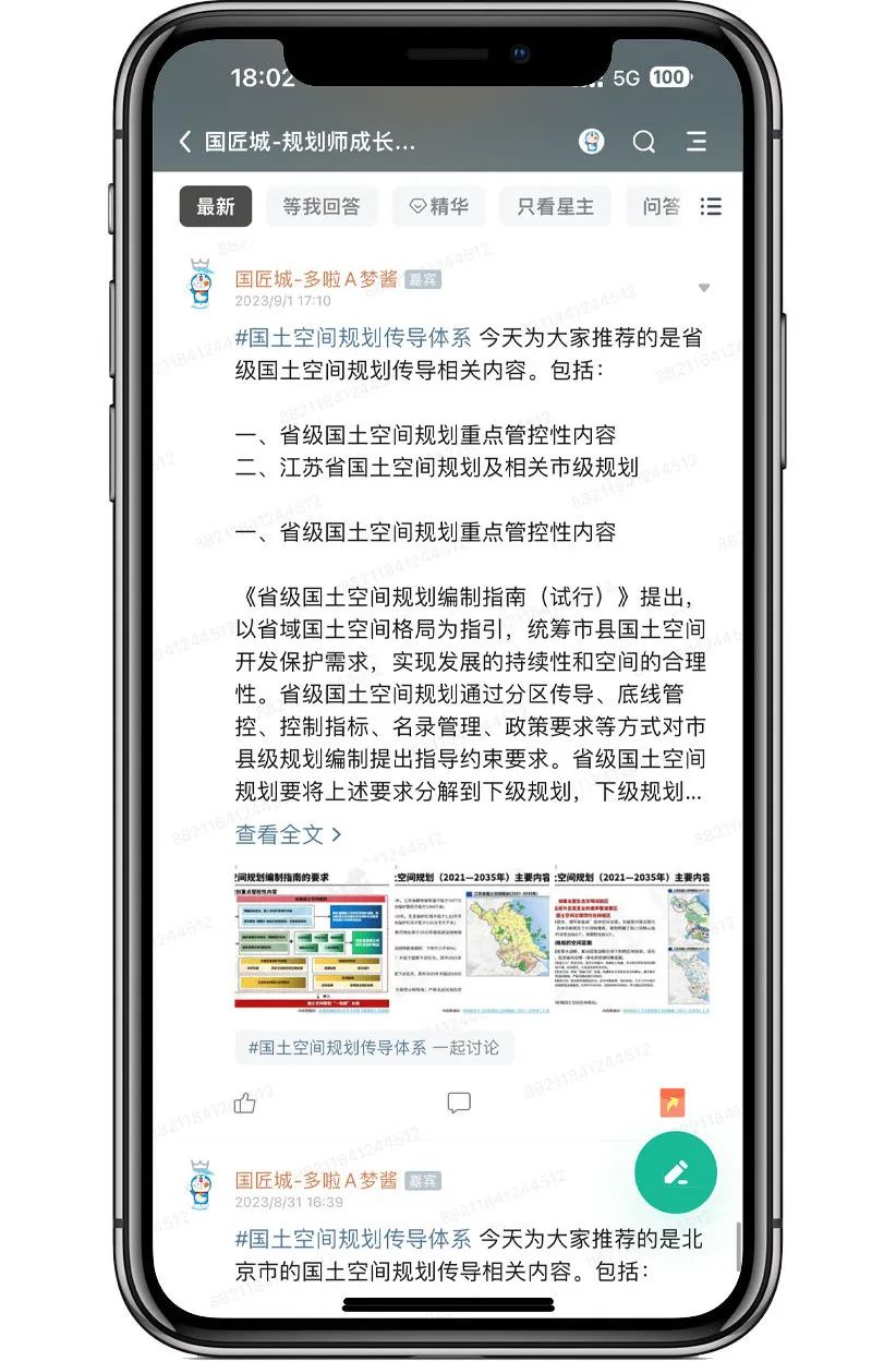 国土空间规划传导体系:省级国土空间规划传导相关内容 国土空间规划传导体系:省级国土空间规划传导相关内容