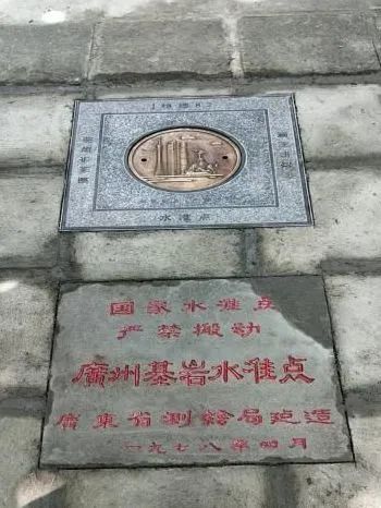 高质量发展看测绘⑫|地理意义+文化内涵,广州城市景观型测量标志亮相 高质量发展看测绘⑫|地理意义+文化内涵,广州城市景观型测量标志亮相