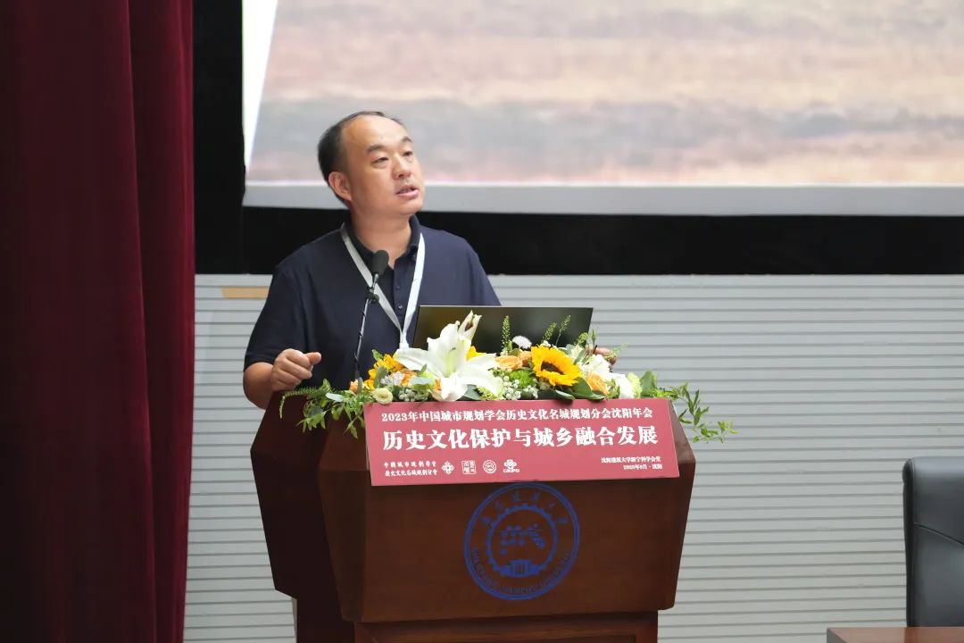 会议 | 2023年中国城市规划学会历史文化名城规划分会年会成功举办
