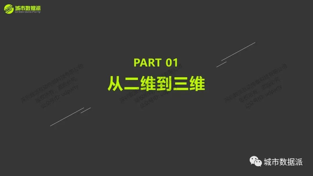 【三维网络分析新方法】如何用sDNA、sDNA+构建立体化空间网络模型？丨城市数据派