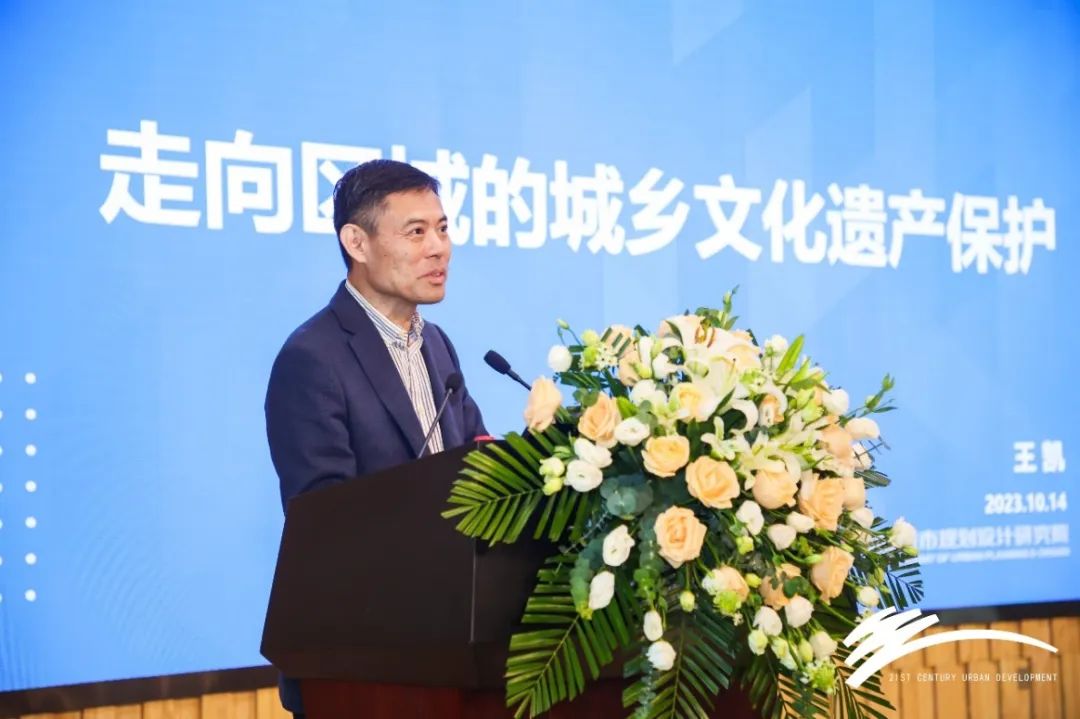 会讯 | 走向区域的城乡文化遗产保护:第十届“21世纪城市发展”国际会议顺利召开 会讯 | 走向区域的城乡文化遗产保护:第十届“21世纪城市发展”国际会议顺利召开
