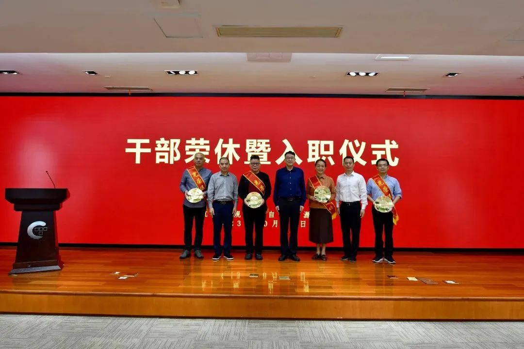 薪火永相传 同心谱华章︱市规划和自然资源局举行2023年干部荣休暨入职仪式