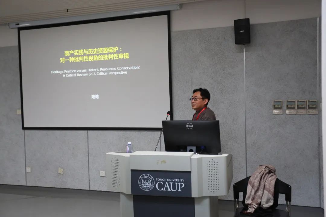 管控与创新——第四届建成遗产国际学术研讨会在同济大学成功举办