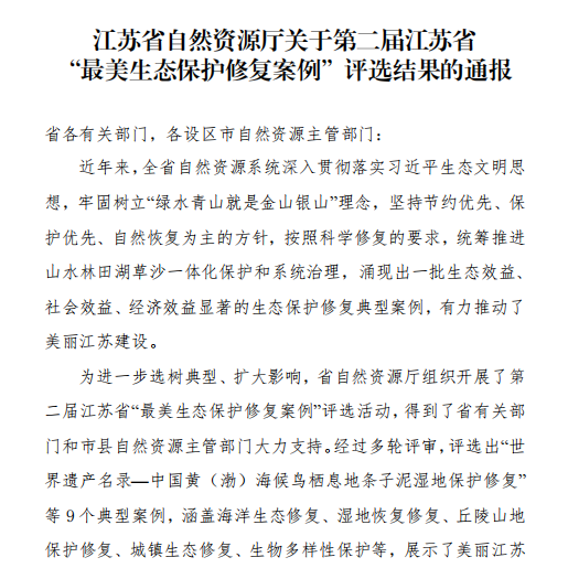 全省最美!南京这两处上榜 全省最美!南京这两处上榜