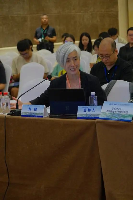 数智规划与中外城市治理 | 规划年会 · 学术对话十一