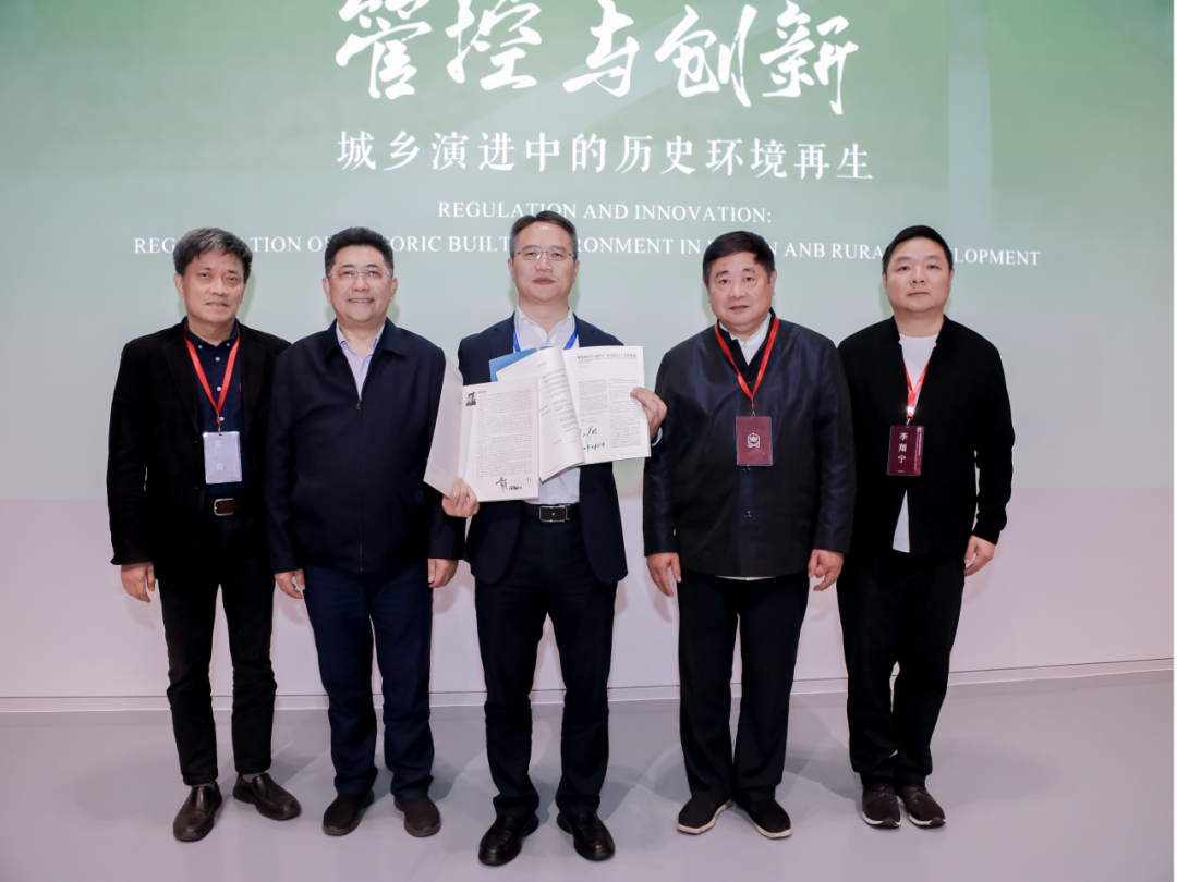 管控与创新——第四届建成遗产国际学术研讨会在同济大学成功举办 管控与创新——第四届建成遗产国际学术研讨会在同济大学成功举办
