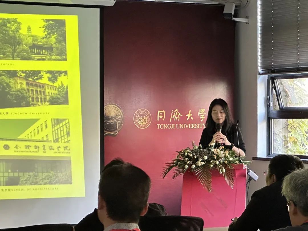 管控与创新——第四届建成遗产国际学术研讨会在同济大学成功举办