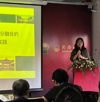 管控与创新——第四届建成遗产国际学术研讨会在同济大学成功举办