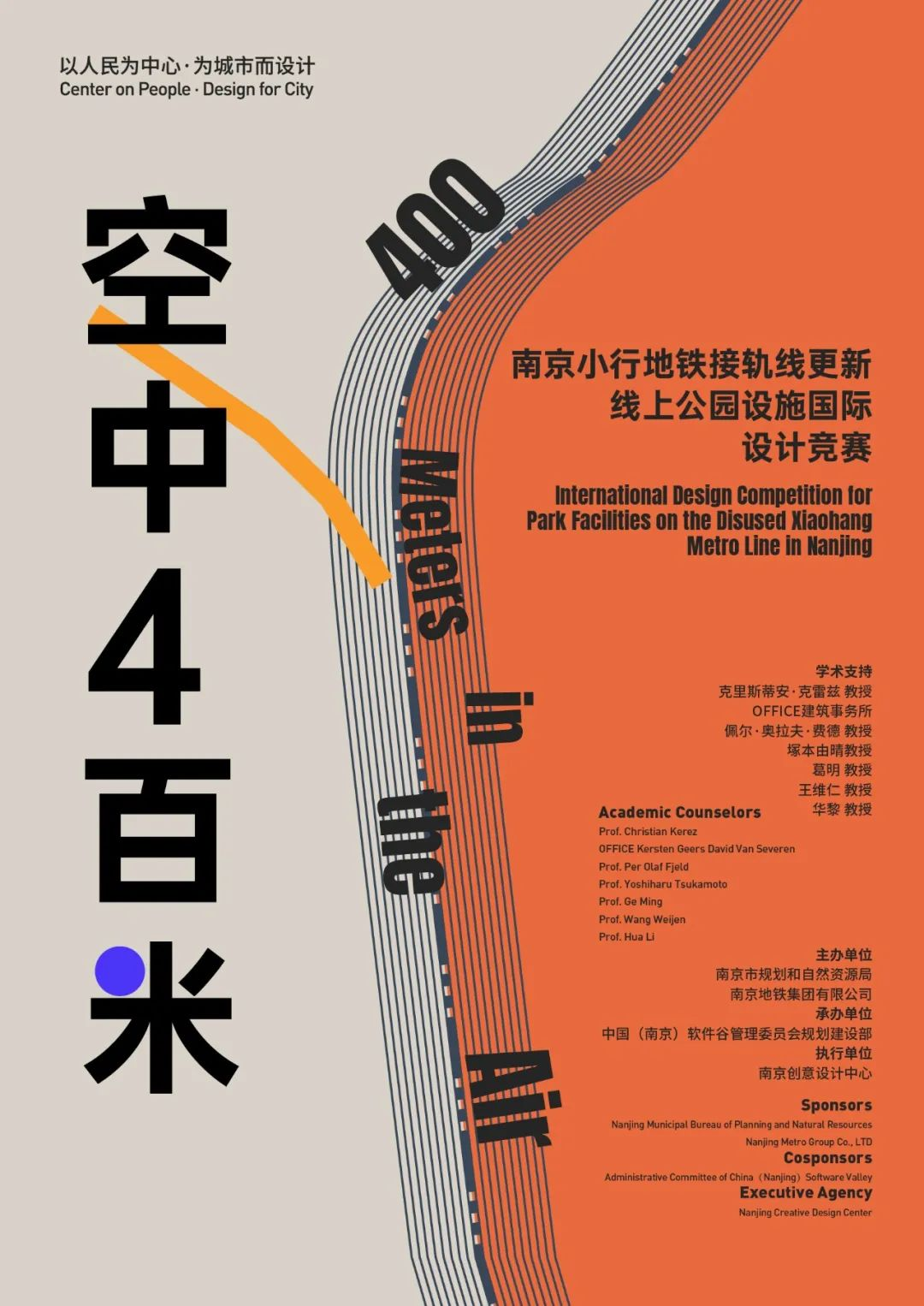 空中4百米 | 南京小行地铁接轨线更新-线上公园设施国际设计竞赛