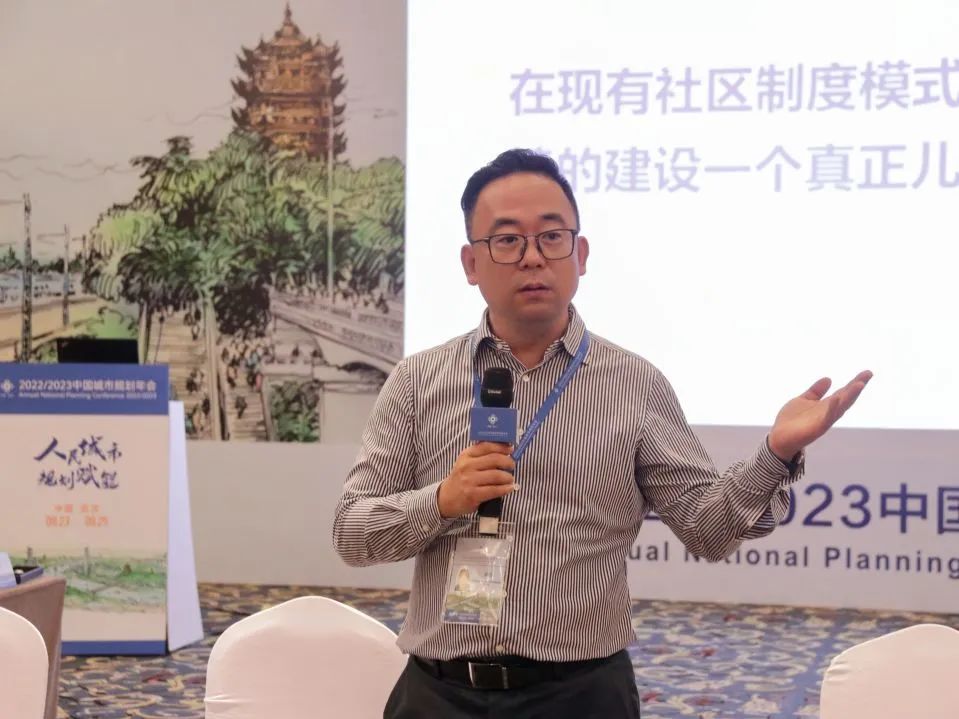 规划年会丨“看见儿童 · 看见城市”,规划赋能儿童友好城市建设 规划年会丨“看见儿童 · 看见城市”,规划赋能儿童友好城市建设