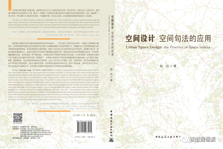 【推荐收藏】空间句法理论与方法术语(1-4)丨城市数据派 【推荐收藏】空间句法理论与方法术语(1-4)丨城市数据派