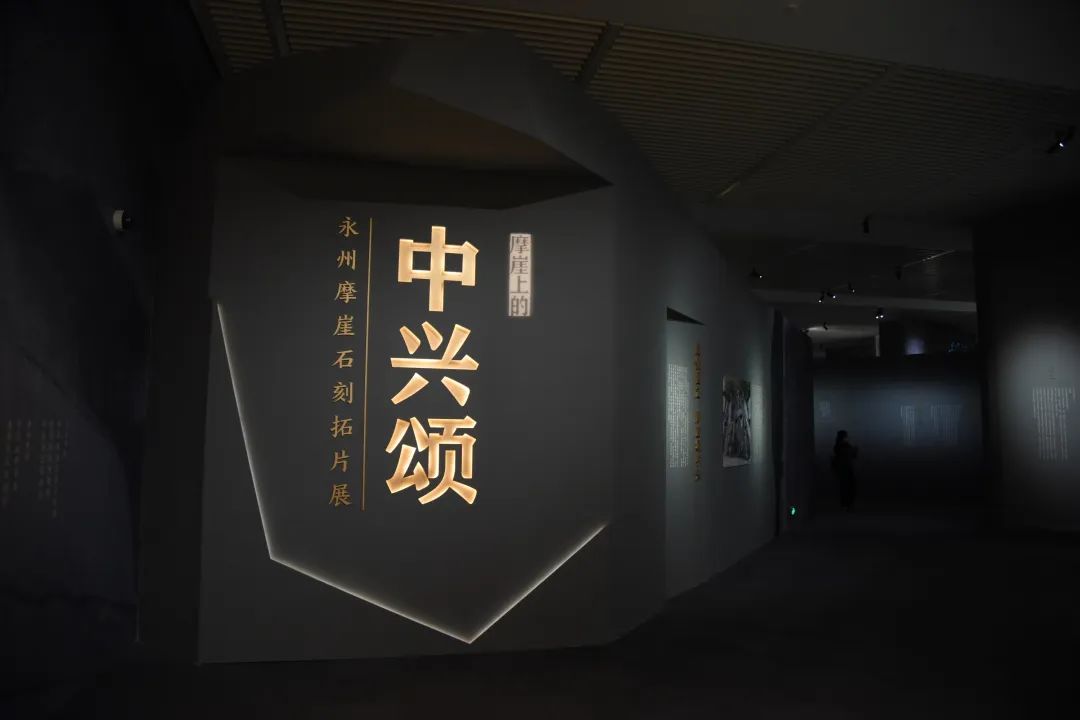 遗产视野丨如何讲好碑帖的故事:“宋拓魅力:碑帖珍本特展”评述 遗产视野丨如何讲好碑帖的故事:“宋拓魅力:碑帖珍本特展”评述